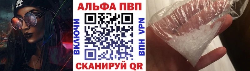 Альфа ПВП Crystall Ессентуки