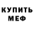 МЕТАДОН кристалл Irina Makushik