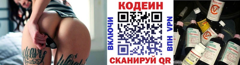 Кодеиновый сироп Lean напиток Lean (лин)  Ессентуки 