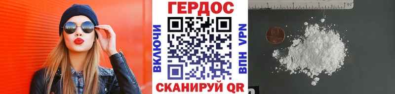 ГЕРОИН белый Ессентуки