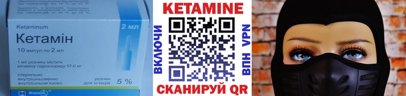 КЕТАМИН ketamine  Ессентуки 